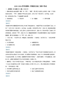 2024天津市第一百中学、咸水沽一中高二上学期期中联考历史试题含解析