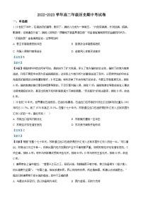 2023维吾尔自治区塔城地区塔城高二上学期期中历史试题含解析