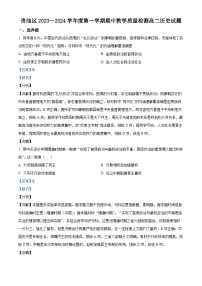 2024池州贵池区高二上学期期中考试历史试卷含解析