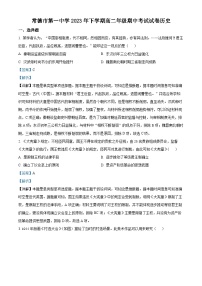 湖南省常德市第一中学2023-2024学年高二上学期期中考试历史试题（Word版附解析）