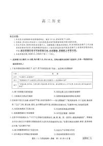 河南省部分重点中学2023-2024学年上学期高三11月大联考 历史试卷及参考答案