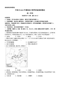 辽宁省丹东市2023-2024学年高一上学期期中教学质量调研测试历史试题