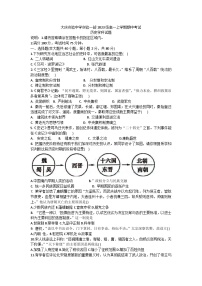 黑龙江省大庆实验中学2023-2024学年高一上学期期中考试历史试题