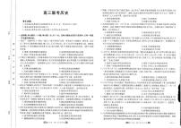 2024陕西省部分学校高三上学期期中联考试题历史PDF版含答案