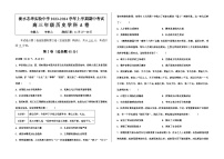 河北省衡水志华实验中学2023-2024学年高三上学期期中考试（B卷）历史试题