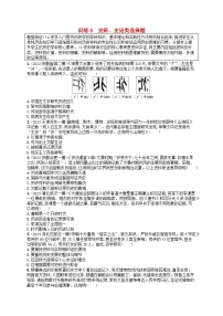 适用于新高考新教材通史版2024版高考历史二轮复习题型强化练训练6史研史论类选择题（附解析）