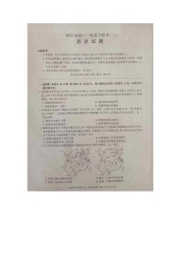 河南省信阳市2023-2024学年高三上学期11月月考历史试题（无答案）