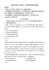 四川省遂宁市射洪中学2023-2024学年高一上学期期中历史试题（Word版附解析）