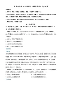 四川省遂宁市射洪中学2023-2024学年高一上学期期中历史试题（Word版附解析）