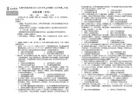 吉林省长春外国语学校2023-2024学年高二上学期第一次月考历史试题