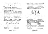 山东省淄博市2023-2024学年高三上学期期中检测历史试卷