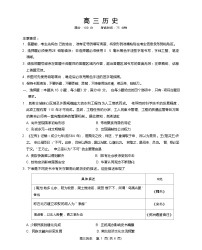 2024安徽省名校联盟高三上学期实验班12月大联考试题历史含解析