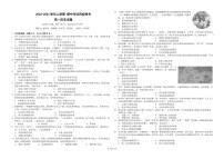 2024东莞四校高一上学期12月期中联考试题历史PDF版含答案（可编辑）