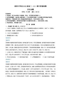 四川省射洪中学2023-2024学年高二上学期期中历史试题（Word版附解析）