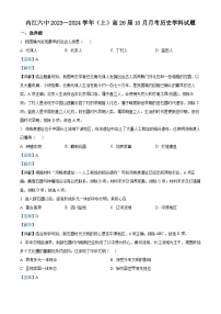 四川省内江市第六中学2023-2024学年高一上学期第一次月考历史试题（Word版附解析）