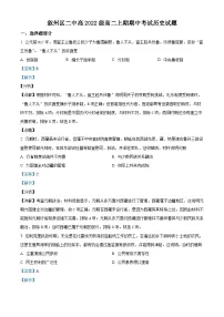 四川省宜宾市叙州区第二中学2023-2024学年高二上学期期中历史试题（Word版附解析）