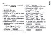 2024省大庆实验中学高一上学期期中历史试题扫描版含答案