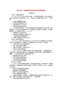 人教统编版(必修)中外历史纲要(上)第23课 全民族浴血奋战与抗日战争的胜利复习练习题