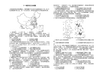 湖北省十一校2023-2024学年高三上学期第一次联考历史试题