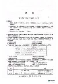 河南省新高中创新联盟TOP二十名校计划2023-2024学年高三上学期11月调研考试+历史+PDF版含答案