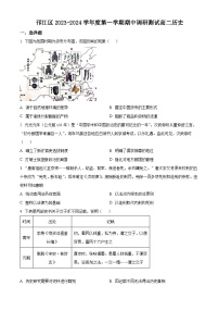 2024扬州邗江区高二上学期期中历史含解析