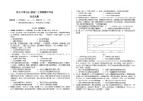 黑龙江省大庆铁人中学2023-2024学年高二上学期期中历史试题（Word版附答案）