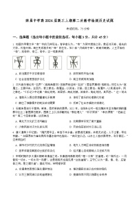 2024重庆市荣昌中学高三上学期12月月考试题历史含答案