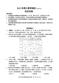 浙江省嘉兴市2024届高三上学期12月一模教学测试历史