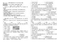 2024长春长春外国语学校高一上学期12月月考试题历史含答案