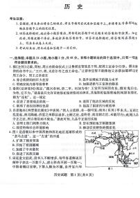 河南天一联考2023-2024高三上学期12月份历史试卷【含答案】