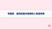 适用于新高考新教材通史版2024版高考历史二轮复习题型强化练训练9获取材料信息说明评述类非选择题课件