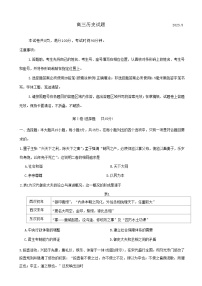 2023届山东省滨州市高三第二次模拟考试历史试题word版含答案