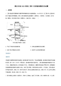 2023届重庆市南开中学高三第十次月考历史试题含答案