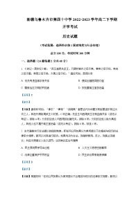 2022-2023学年新疆乌鲁木齐市第四十中学高二下学期开学考试历史试题含答案