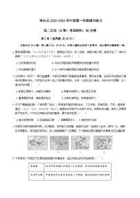 2023-2024学年北京市丰台区高二上学期期中联考历史（A）试题含答案