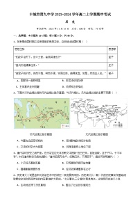 2023-2024学年江西省宜春市丰城市第九中学高二上学期期中考试历史试题含答案