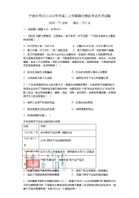 2023-2024学年四川省凉山州宁南中学高二上学期期中模拟考试历史试题含答案