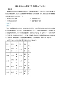 湖南省长沙市雅礼中学2023-2024学年高三上学期月考卷（三）历史试题（Word版附解析）