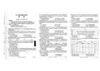 山东省联考2023-2024学年高一上学期12月月考历史试题