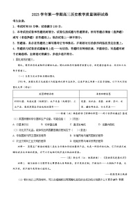 2024届上海市长宁区历史高考高三上学期一模历史试卷（解析版）