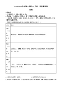 河北省张家口市张垣联盟2023-2024学年高二上学期12月阶段测试历史试题（解析版）