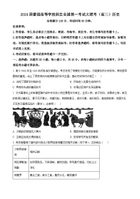 河南省青桐鸣大联考2023-2024学年高三上学期12月月考历史试题