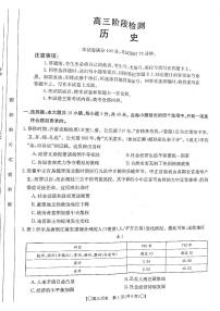 甘肃省白银市靖远县2023-2024学年高三上学期12月联考历史试卷