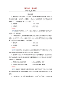 高中历史第23课 全民族浴血奋战与抗日战争的胜利综合训练题