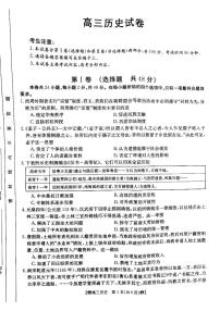 2022届甘肃省白银市靖远县重点中学高三上学期10月月考历史试题（PDF版含答案）