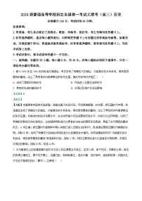 2024河南省青桐鸣大联考高三上学期12月月考试题历史含解析