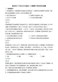 四川省宜宾市叙州区第二中学2023-2024学年高一上学期期中历史试题（Word版附解析）