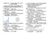 2023-2024学年江西省赣州市大余县梅关中学高二上学期10月月考历史试题含答案