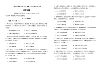 2023-2024学年山东省济宁市实验中学高二上学期10月月考历史试题含答案