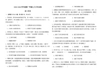 2023-2024学年甘肃省白银市靖远县第四中学高二上学期9月月考历史试题含答案